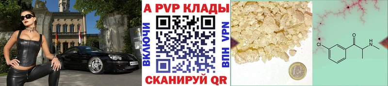 APVP Соль Почеп