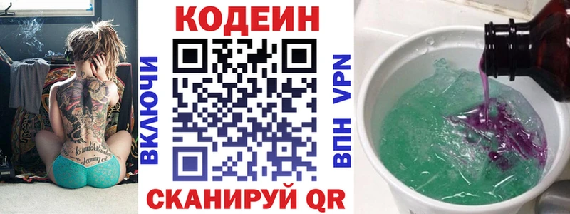 мега ТОР  Почеп  Codein Purple Drank 
