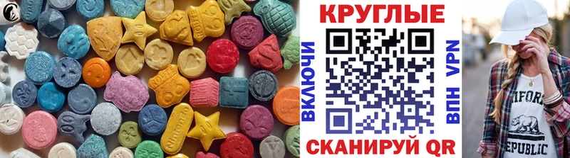 ЭКСТАЗИ MDMA  Почеп 
