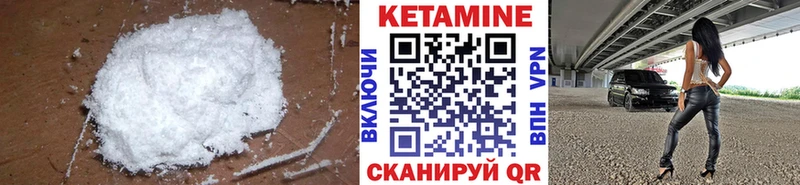 цены наркотик Почеп MEGA зеркало КЕТАМИН VHQ