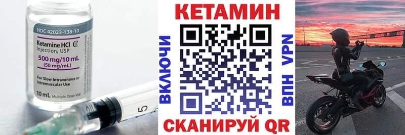 КЕТАМИН ketamine Почеп